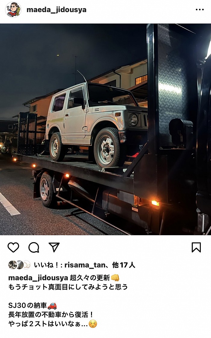 移転作業などもようやく落ち着いてきたのか、夫が久しぶりにインスタを更新しました(笑)インスタは全然していませんでしたが、この半年、夫はめちゃくちゃがんばっていました🥹まえだ自動車 松阪市
