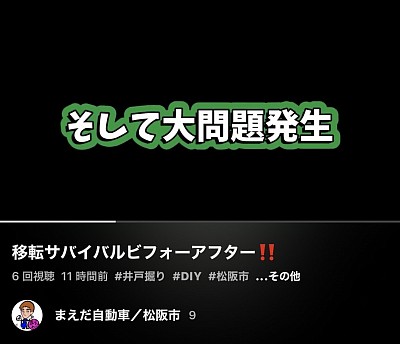 まえだ自動車 移転サバイバル 松阪市 YouTube 改造 ジムニー ドレスアップ DIY 闇車検